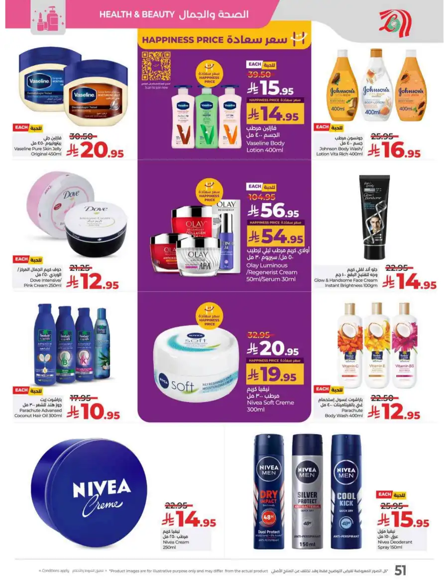May Saver In Lulu Hypermarket undefined