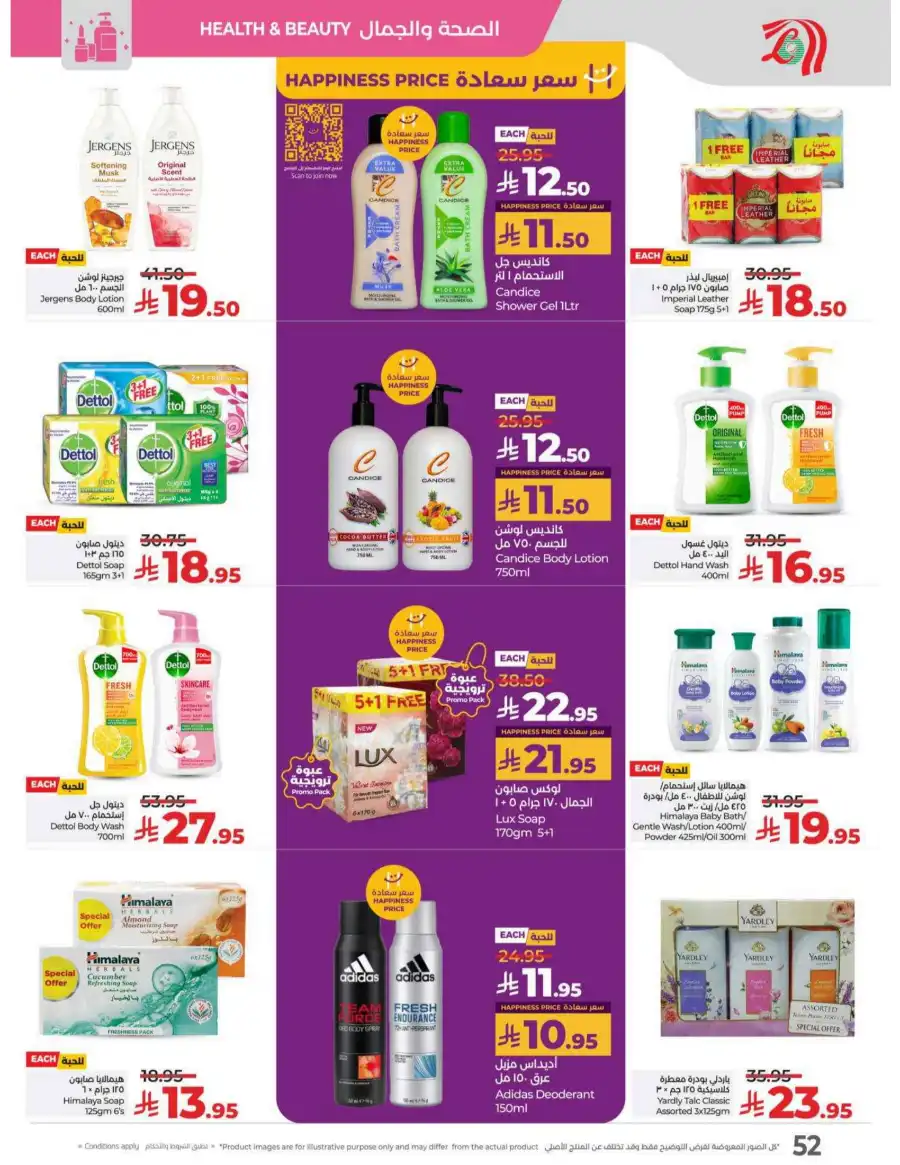 May Saver In Lulu Hypermarket undefined