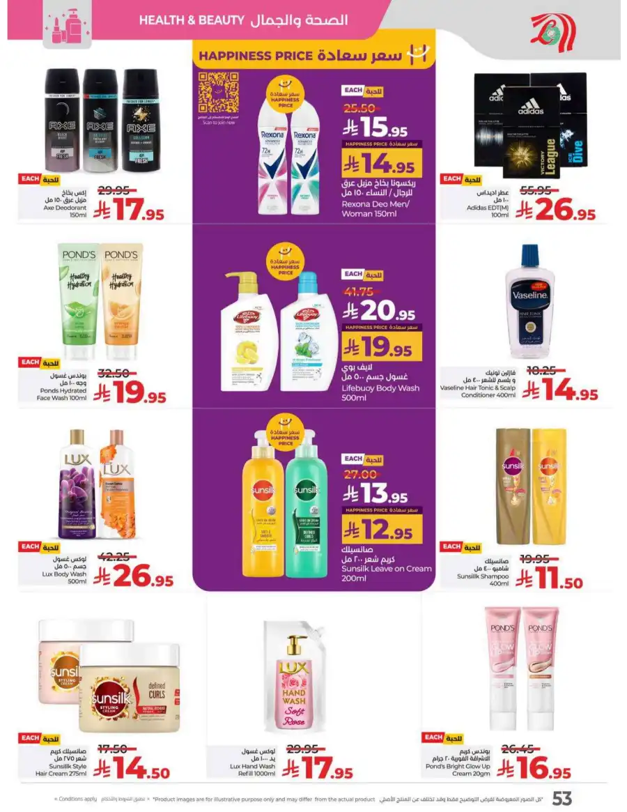 May Saver In Lulu Hypermarket undefined