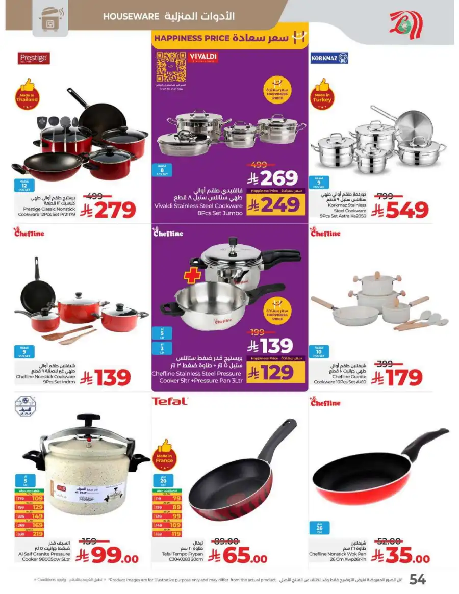 May Saver In Lulu Hypermarket undefined
