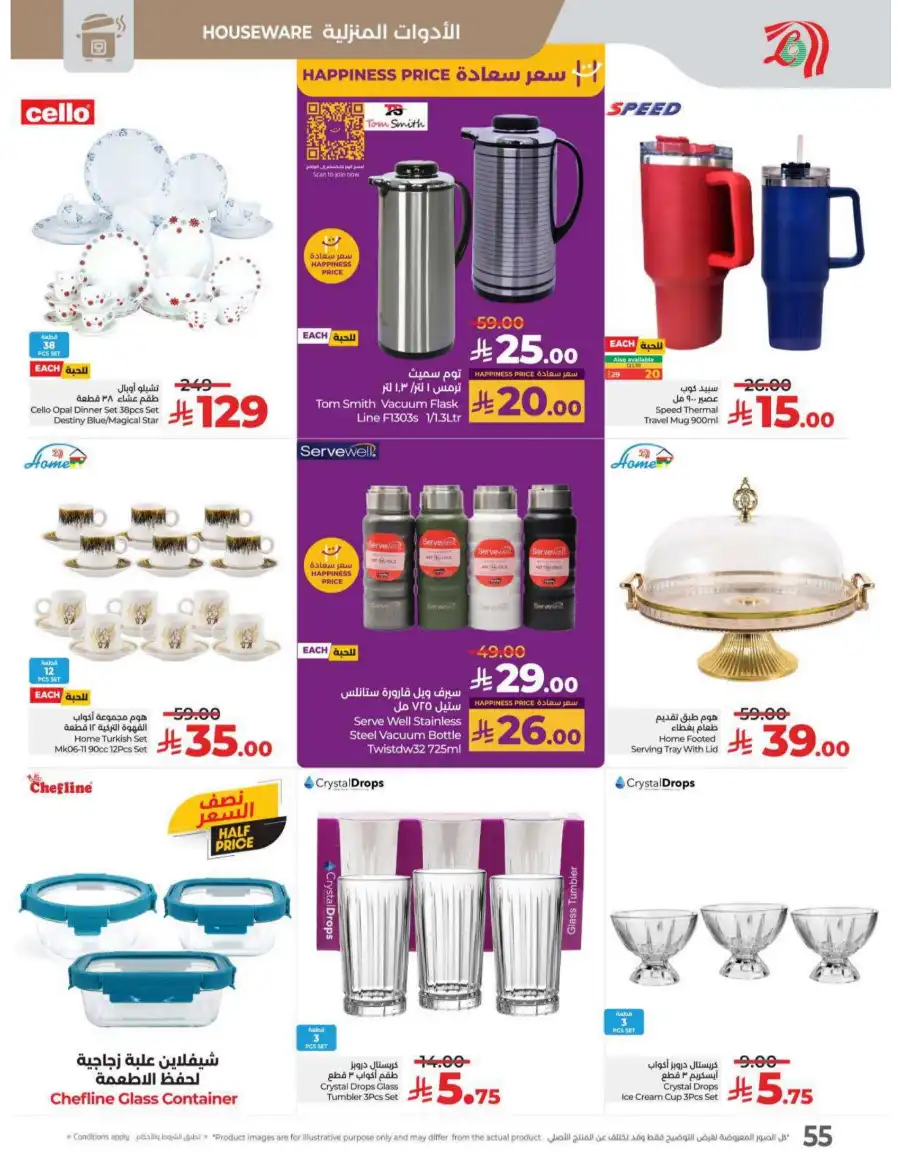 May Saver In Lulu Hypermarket undefined