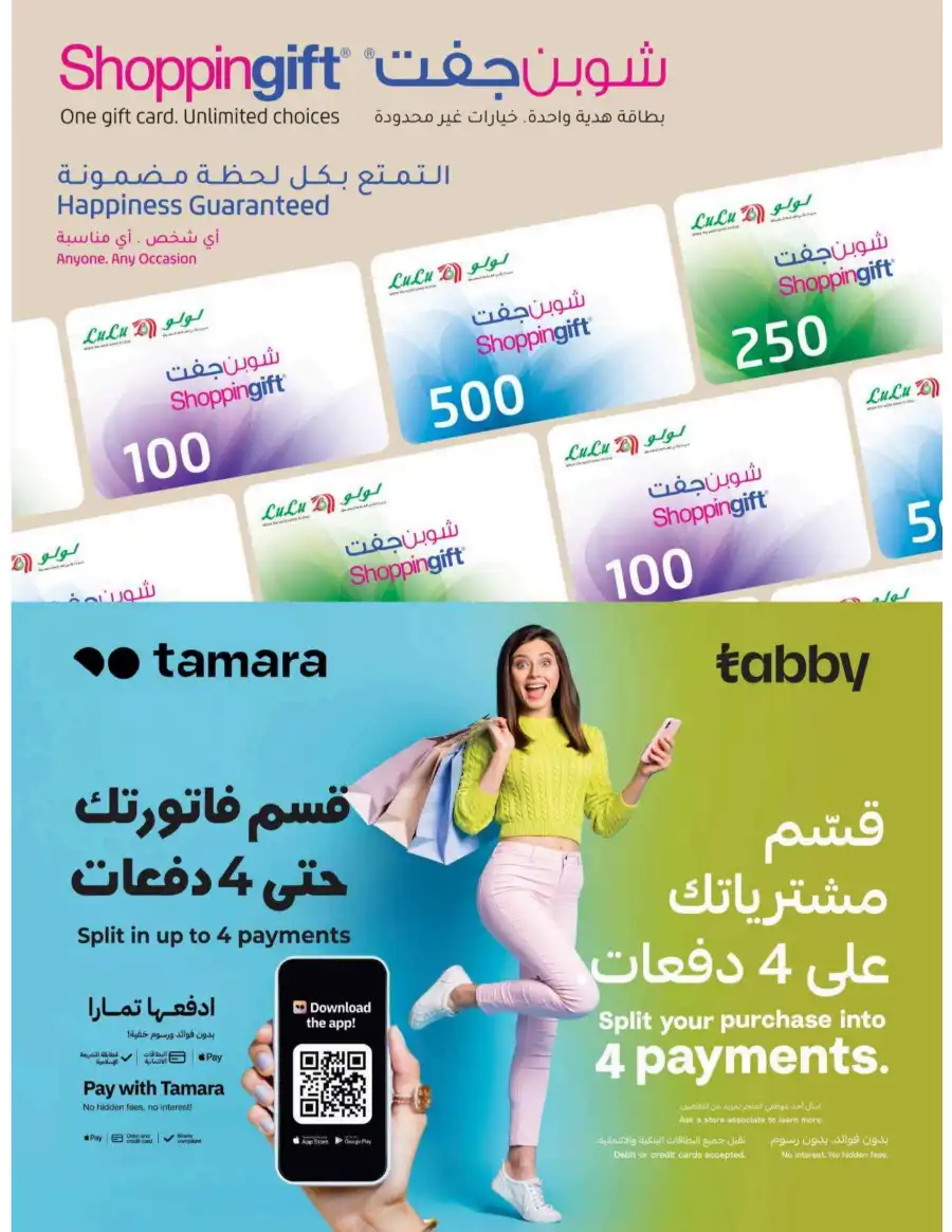 May Saver In Lulu Hypermarket undefined