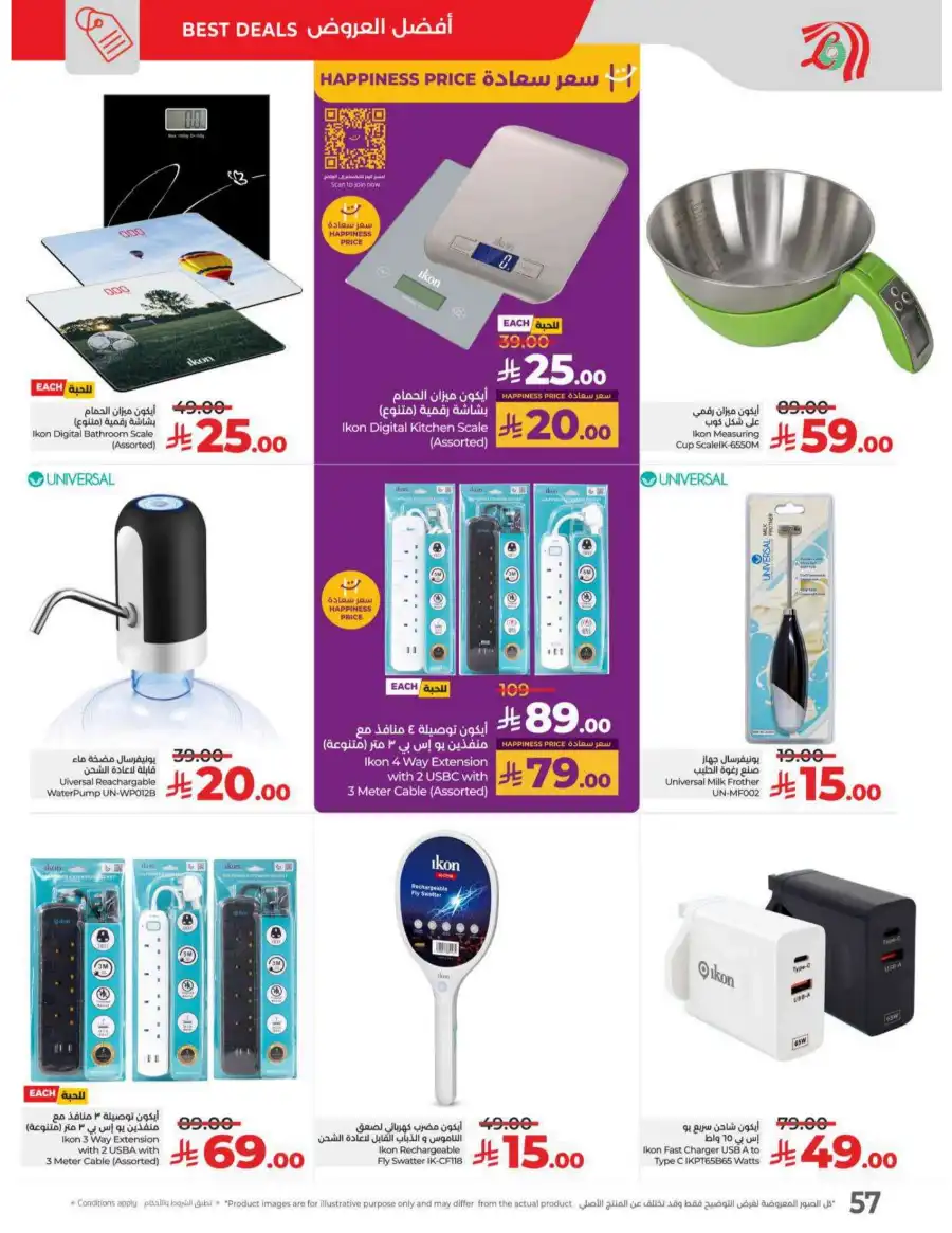 May Saver In Lulu Hypermarket undefined