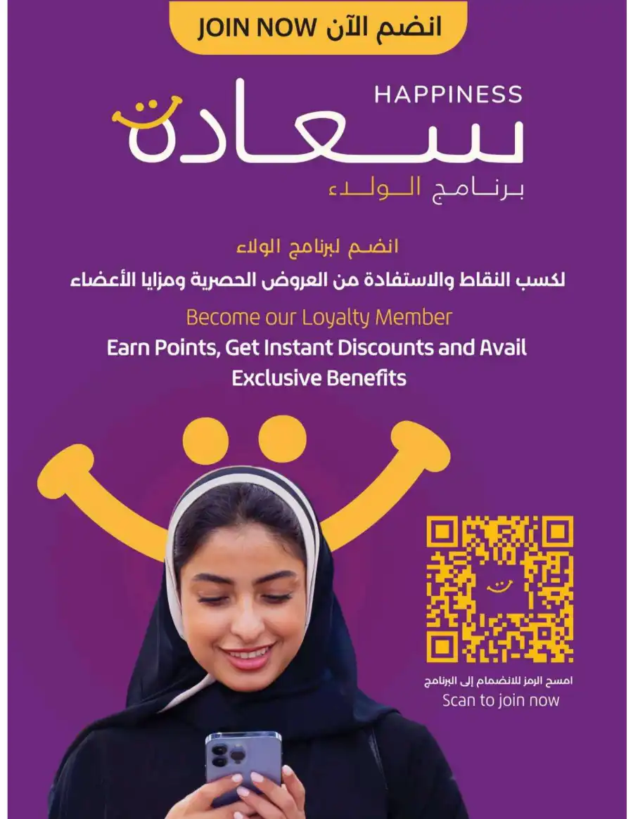 May Saver In Lulu Hypermarket undefined