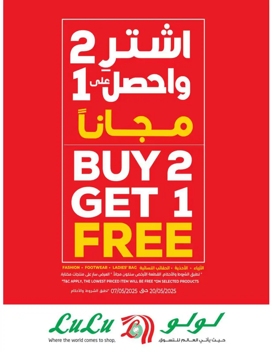 May Saver In Lulu Hypermarket undefined