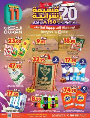 Offer In Dukan Jeddah,Makkah,Madinah,Taif