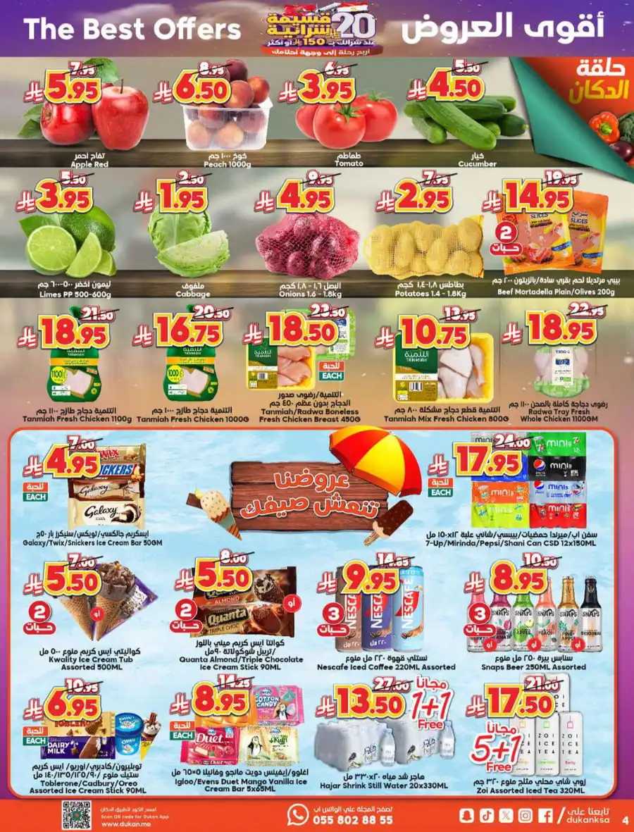 Offer In Dukan undefined