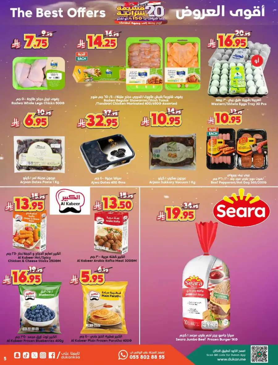 Offer In Dukan undefined
