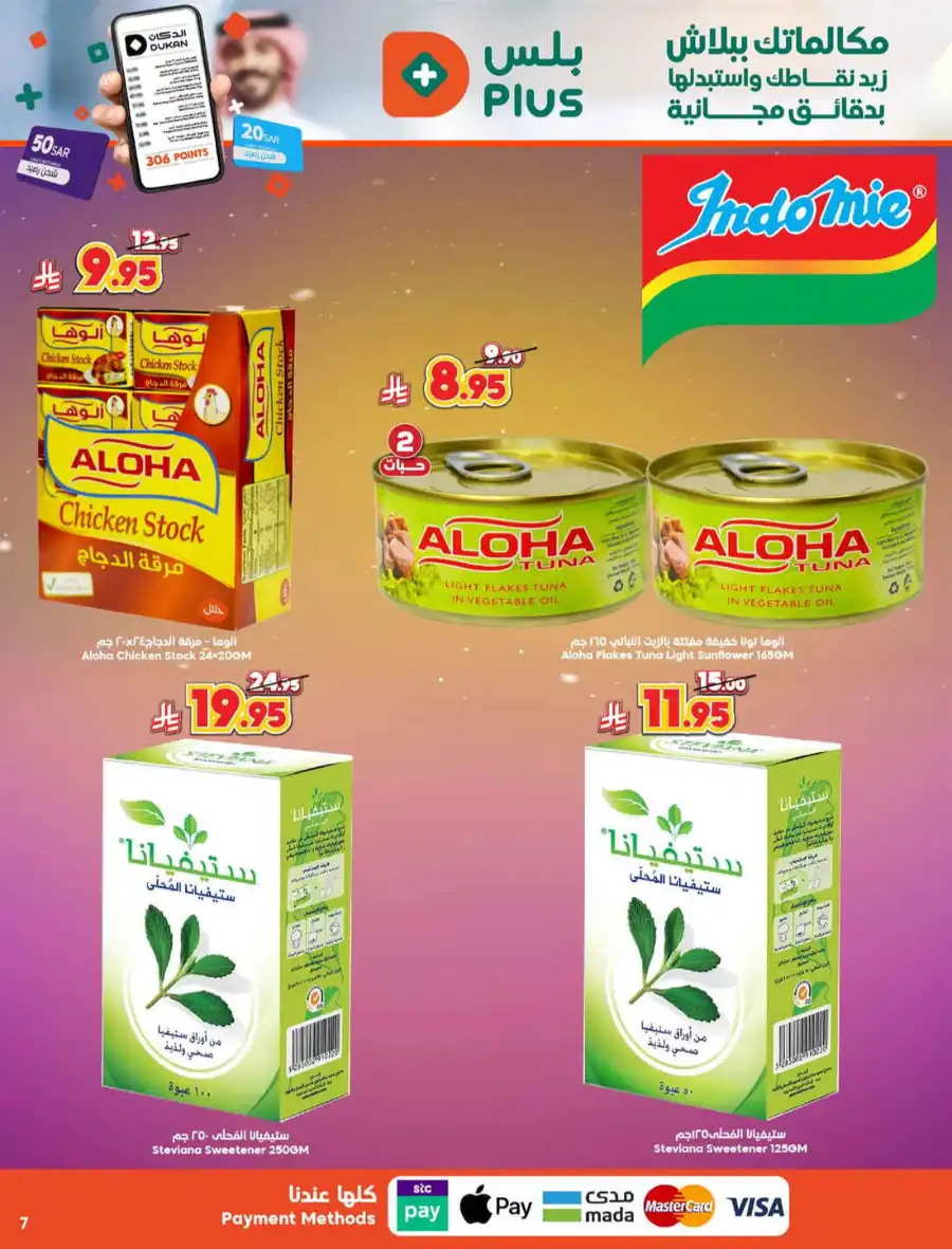 Offer In Dukan undefined
