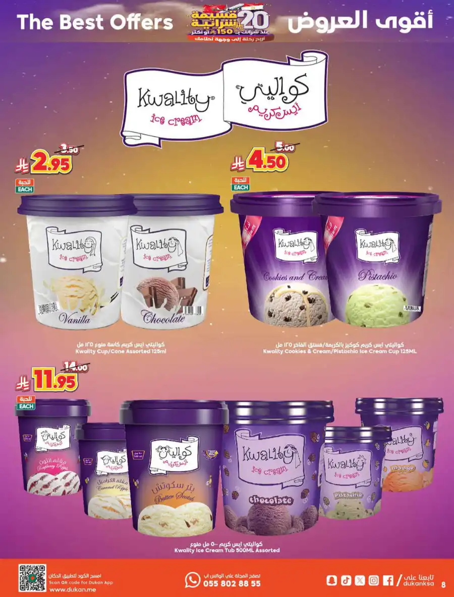 Offer In Dukan undefined