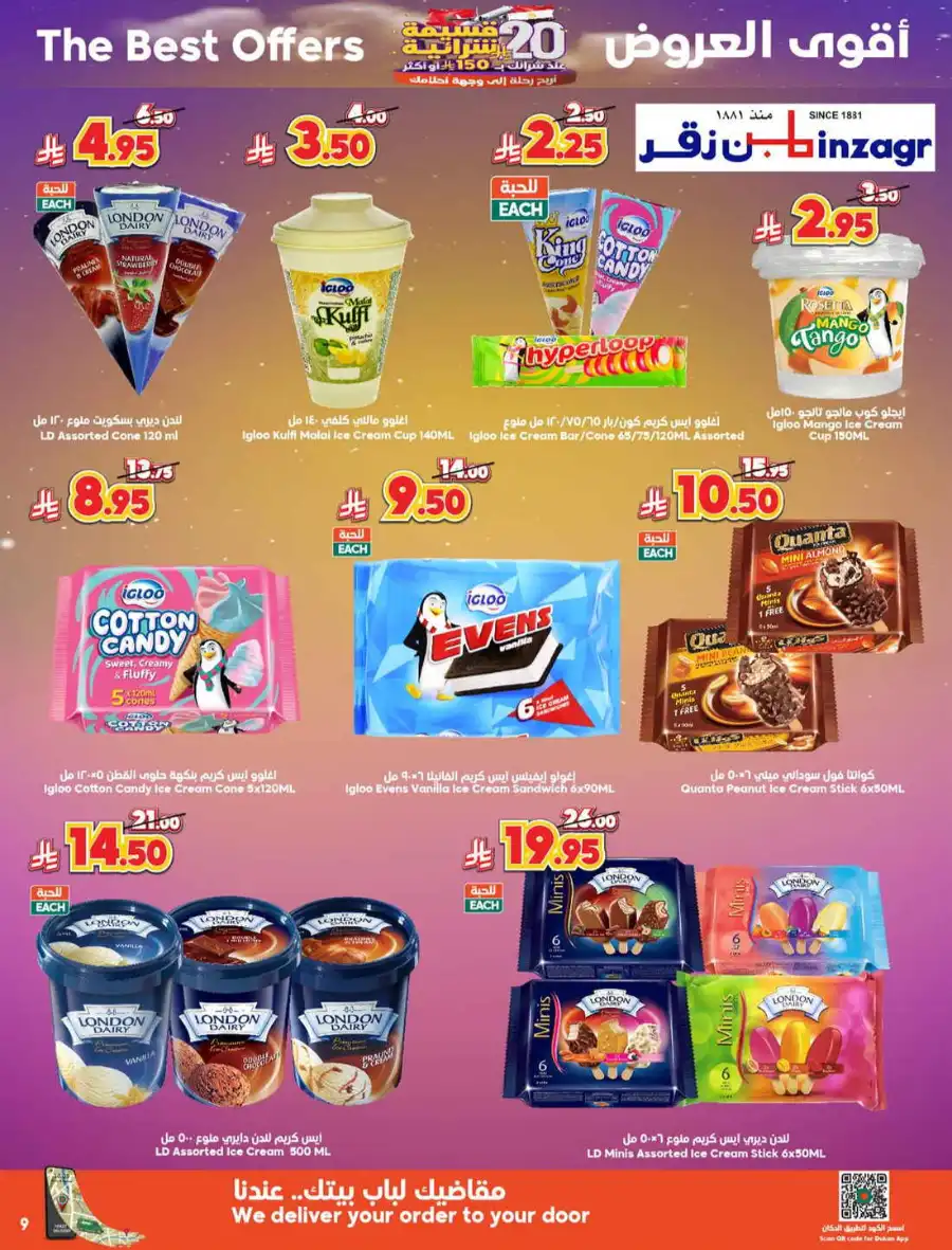 Offer In Dukan undefined