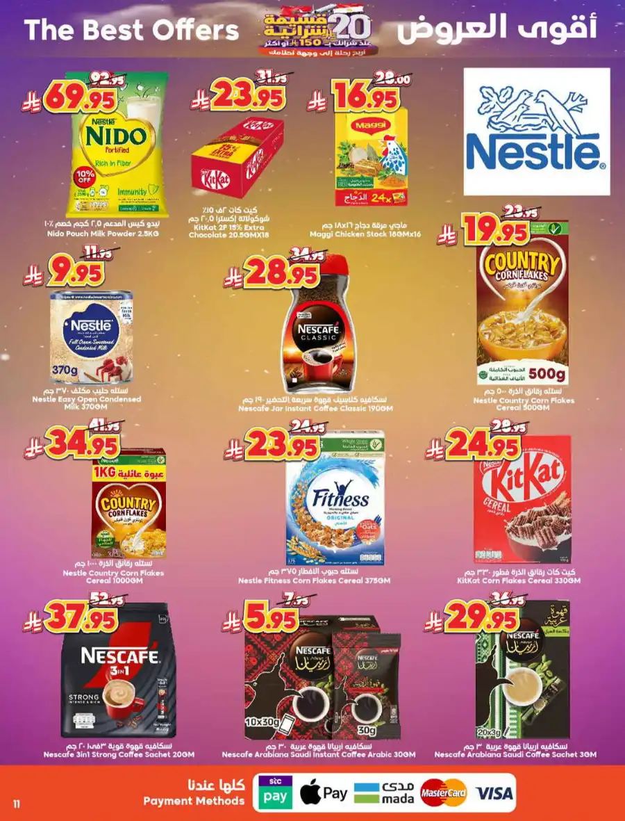 Offer In Dukan undefined