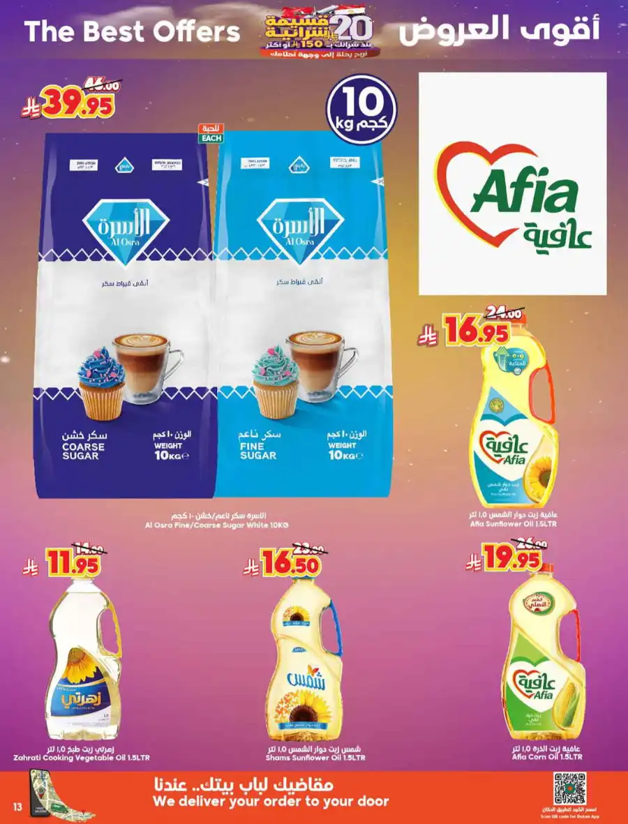Offer In Dukan undefined