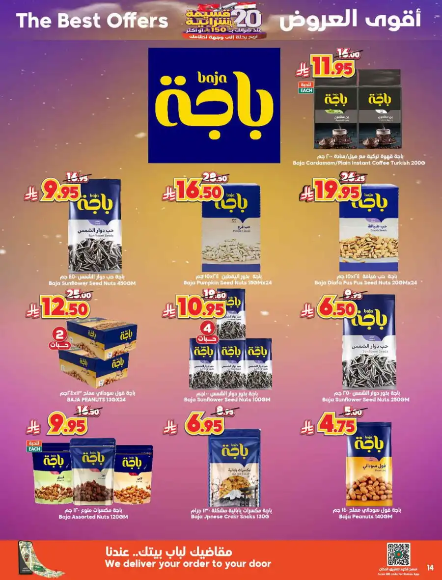 Offer In Dukan undefined