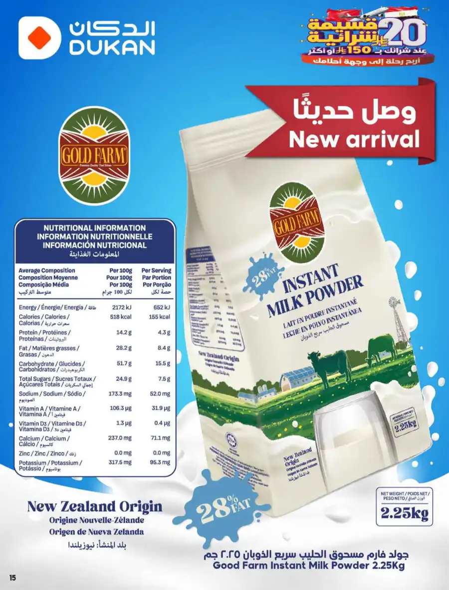 Offer In Dukan undefined