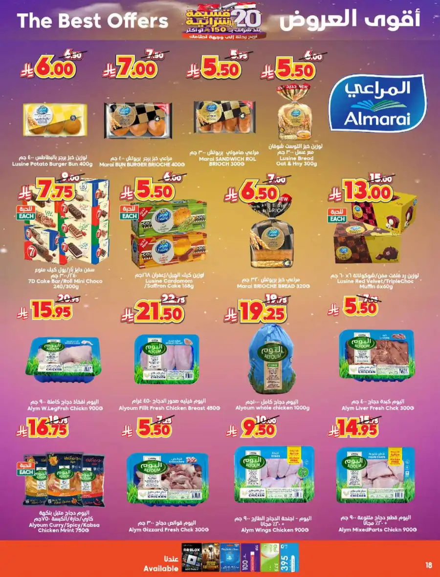 Offer In Dukan undefined
