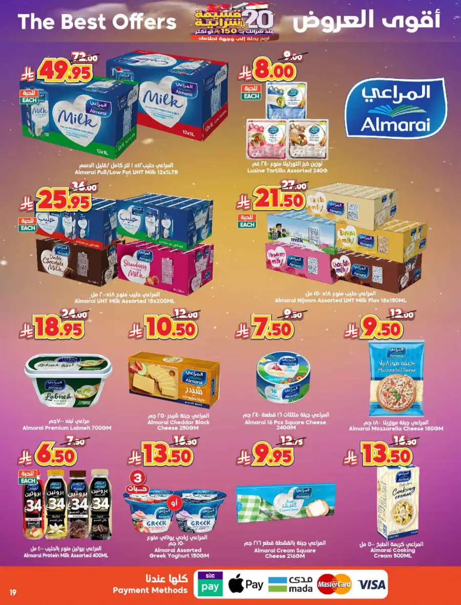 Offer In Dukan undefined