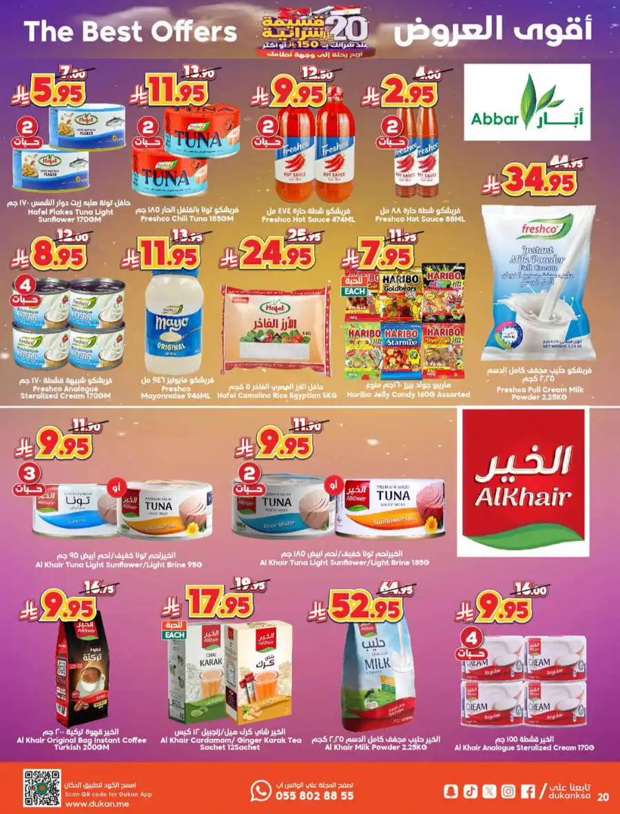 Offer In Dukan undefined
