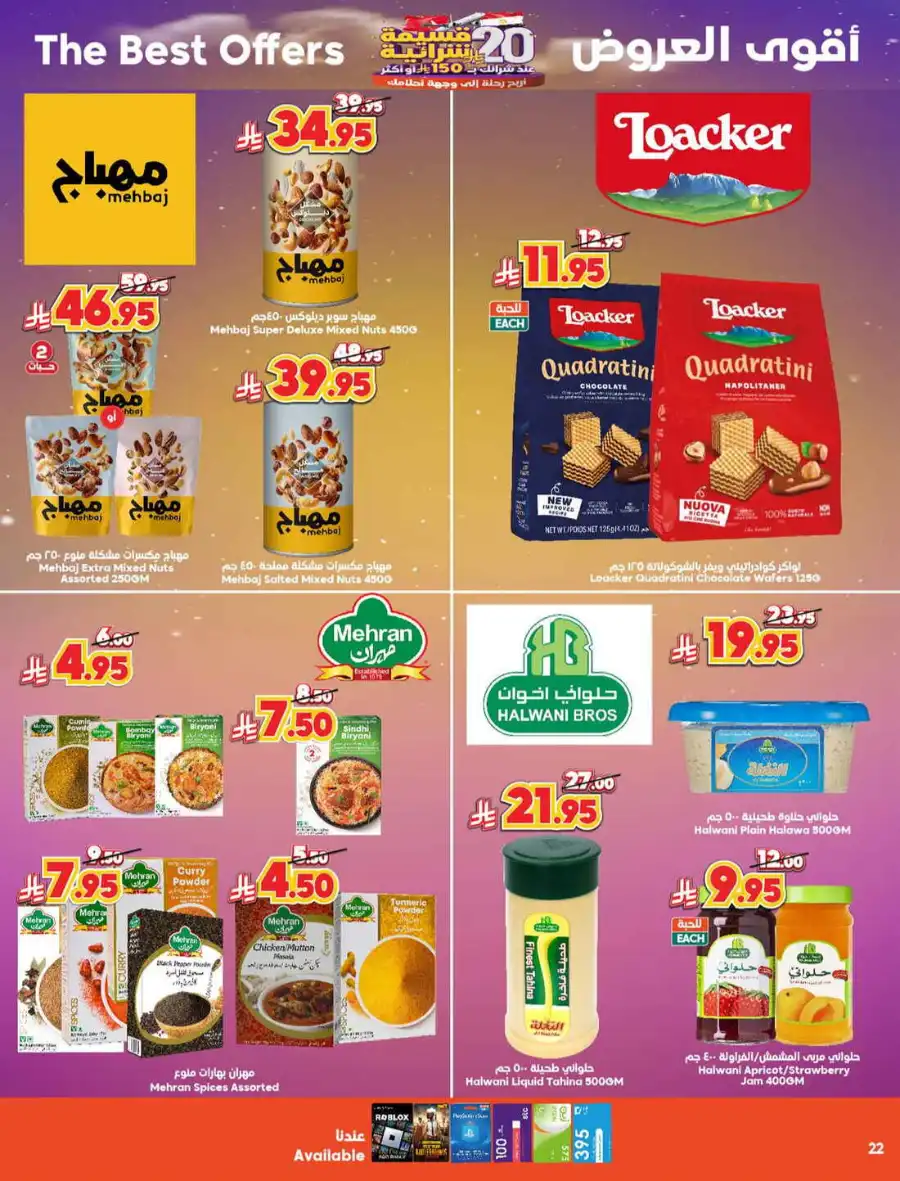 Offer In Dukan undefined