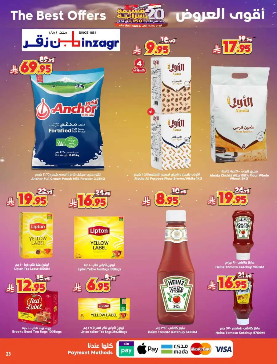 Offer In Dukan undefined