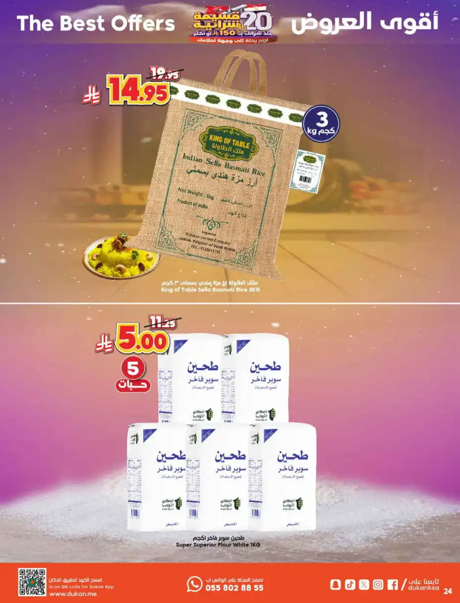 Offer In Dukan undefined