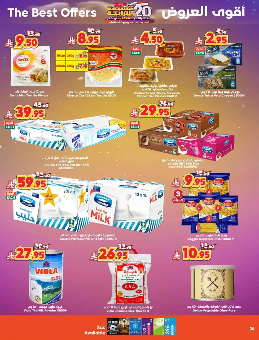 Offer In Dukan undefined
