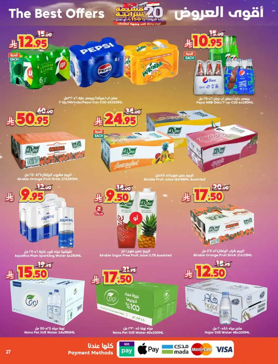 Offer In Dukan undefined