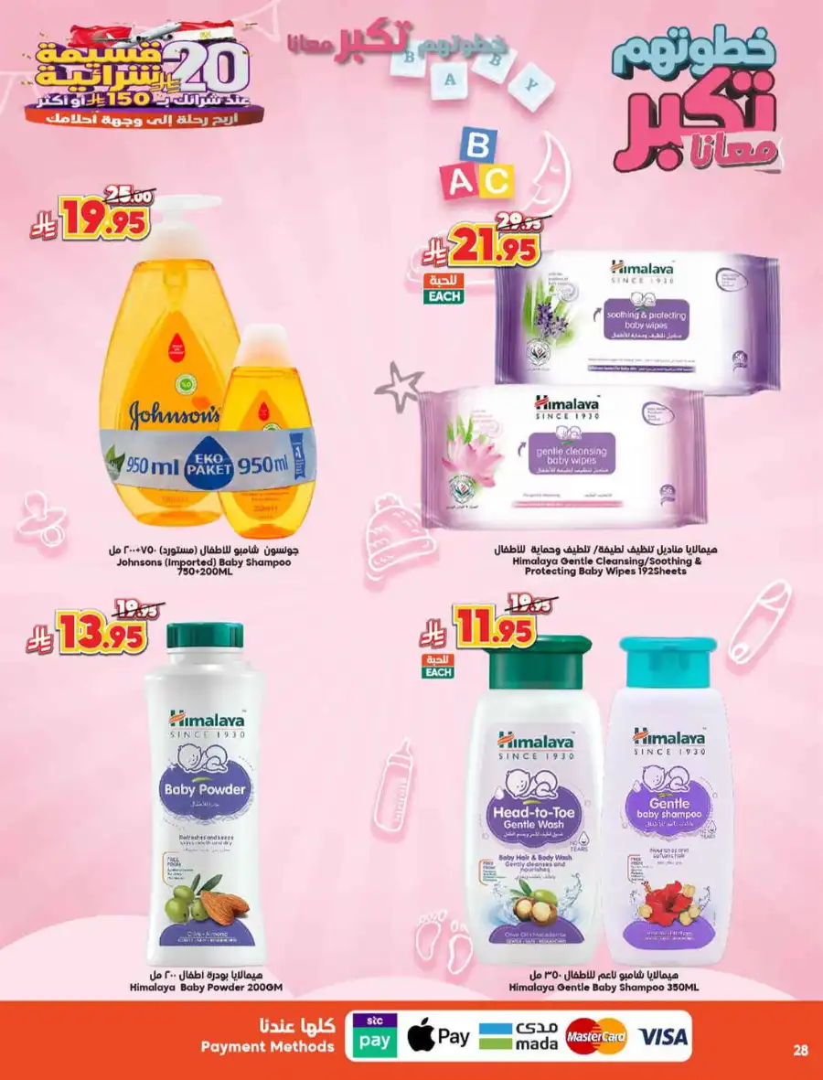 Offer In Dukan undefined