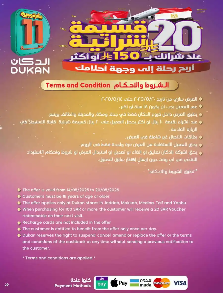 Offer In Dukan undefined