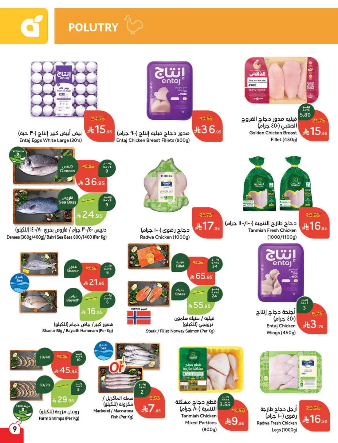 Save 50% OFF on Grocery, Household Items & More – Shop Now! In Panda Hypermarket Al-Kharj