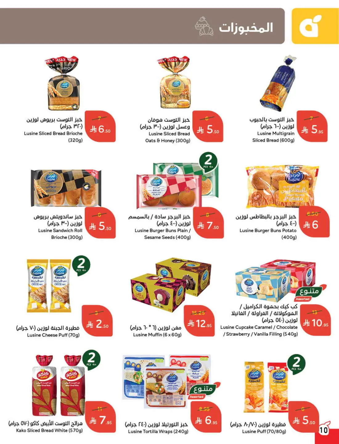 Save 50% OFF on Grocery, Household Items & More – Shop Now! In Panda Hypermarket Al-Kharj