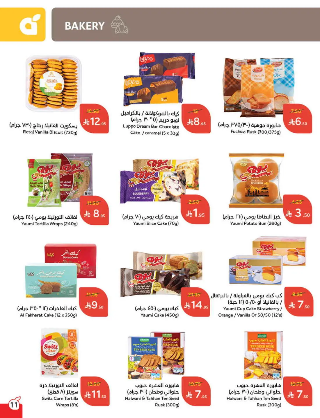 Save 50% OFF on Grocery, Household Items & More – Shop Now! In Panda Hypermarket Al-Kharj
