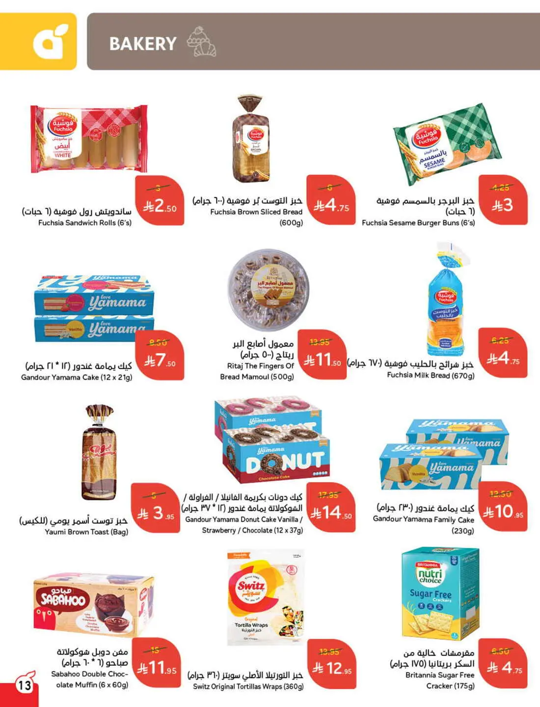Save 50% OFF on Grocery, Household Items & More – Shop Now! In Panda Hypermarket Al-Kharj