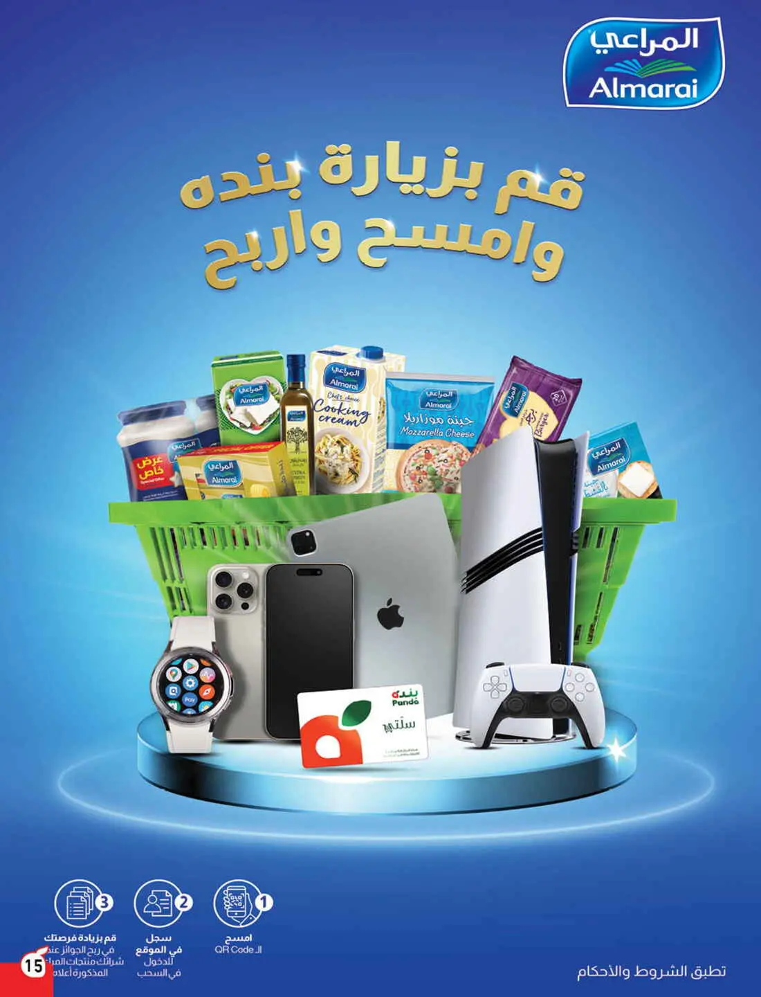 Save 50% OFF on Grocery, Household Items & More – Shop Now! In Panda Hypermarket Al-Kharj