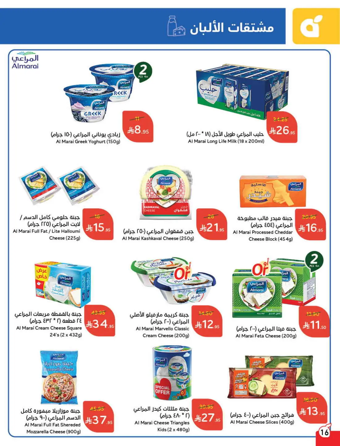 Save 50% OFF on Grocery, Household Items & More – Shop Now! In Panda Hypermarket Al-Kharj