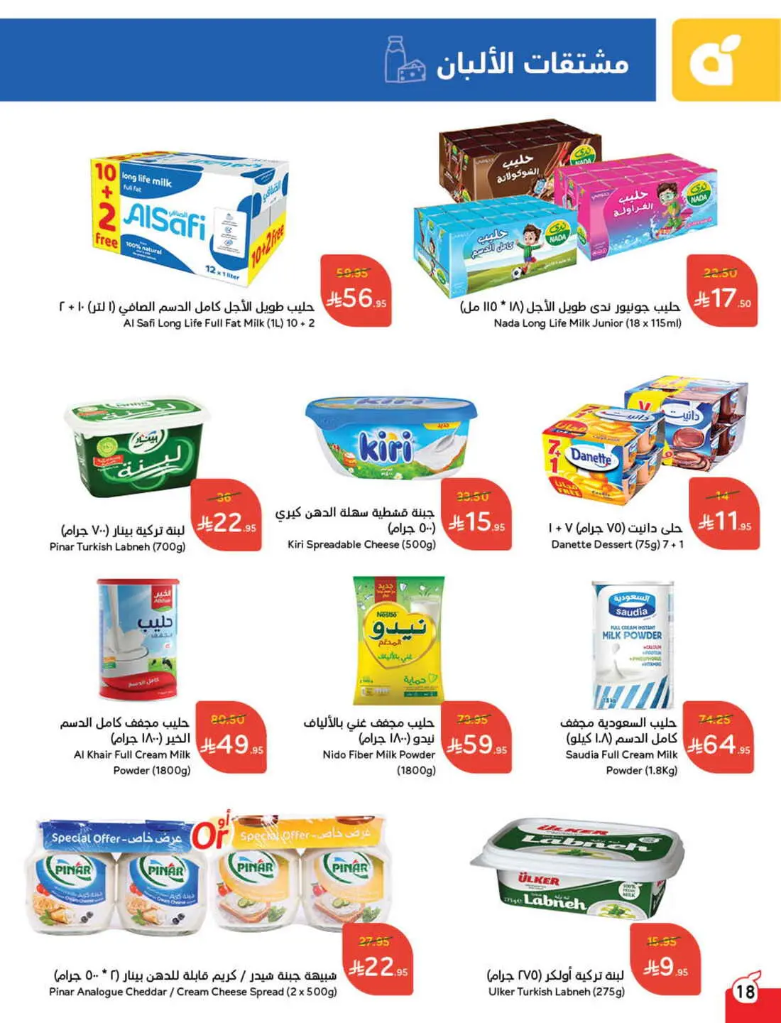 Save 50% OFF on Grocery, Household Items & More – Shop Now! In Panda Hypermarket Al-Kharj