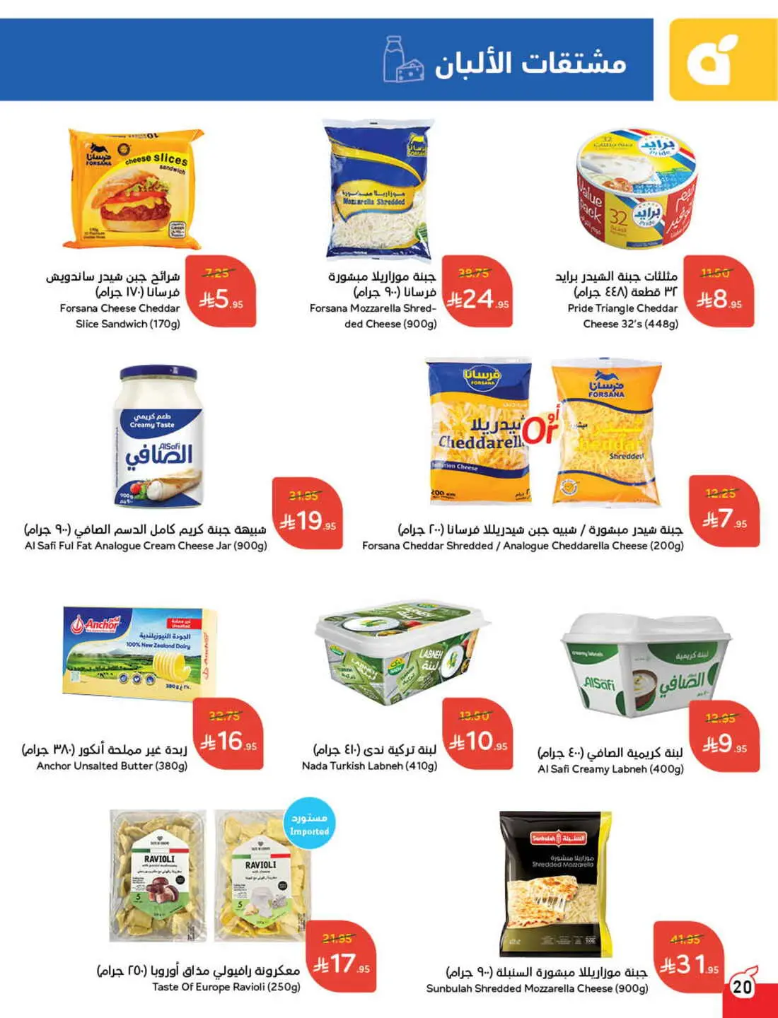 Save 50% OFF on Grocery, Household Items & More – Shop Now! In Panda Hypermarket Al-Kharj