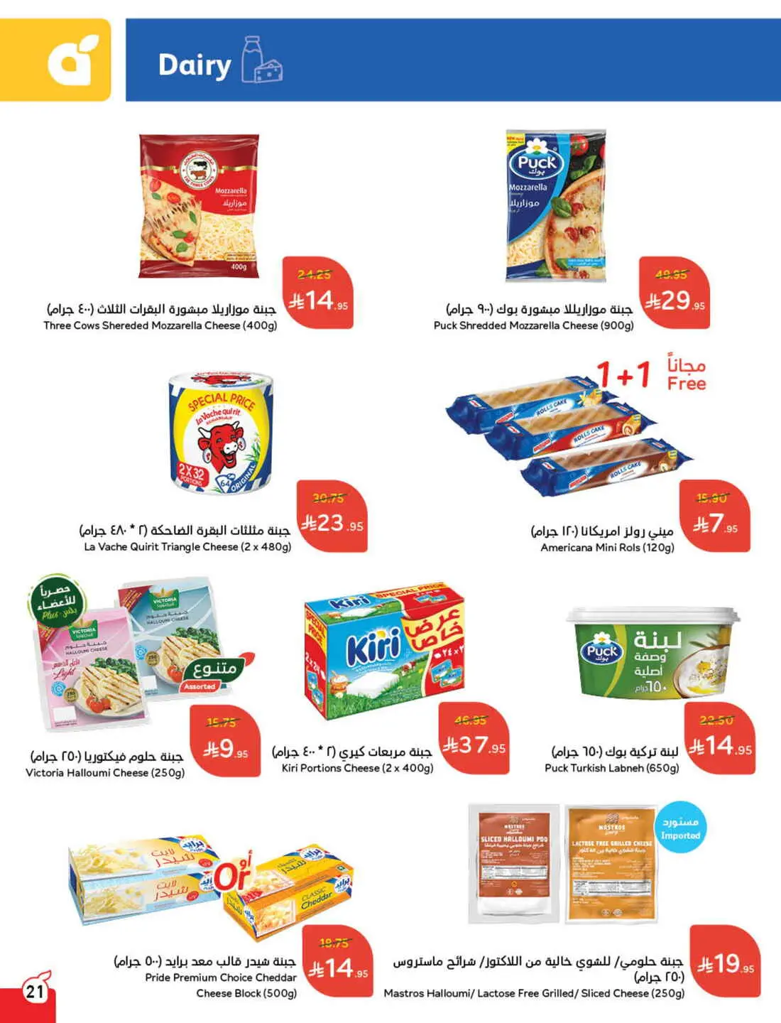 Save 50% OFF on Grocery, Household Items & More – Shop Now! In Panda Hypermarket Al-Kharj