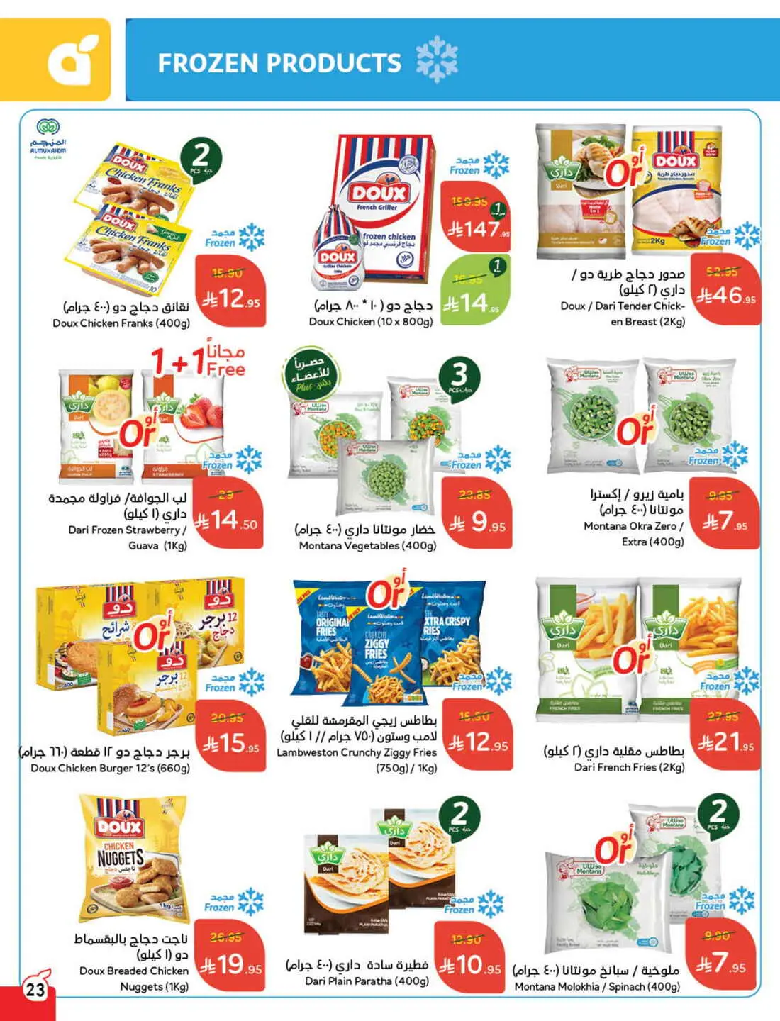 Save 50% OFF on Grocery, Household Items & More – Shop Now! In Panda Hypermarket Al-Kharj
