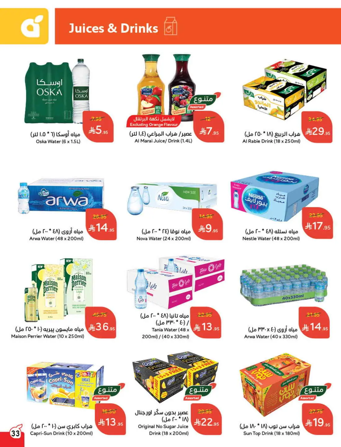 Save 50% OFF on Grocery, Household Items & More – Shop Now! In Panda Hypermarket Al-Kharj