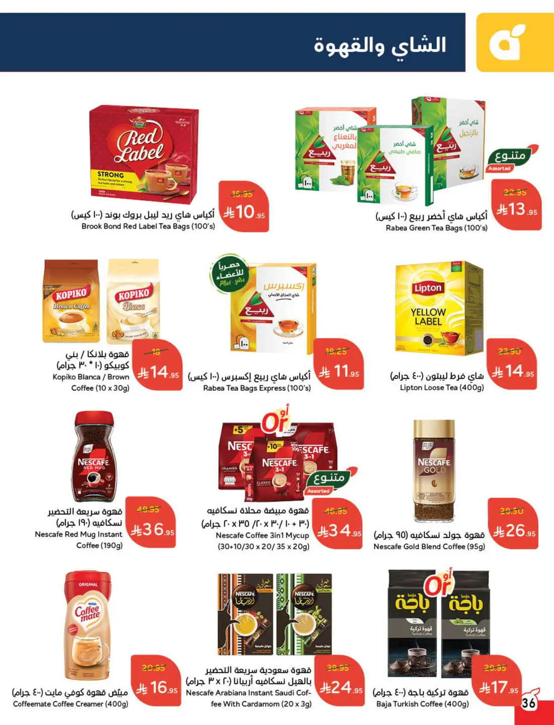 Save 50% OFF on Grocery, Household Items & More – Shop Now! In Panda Hypermarket Al-Kharj