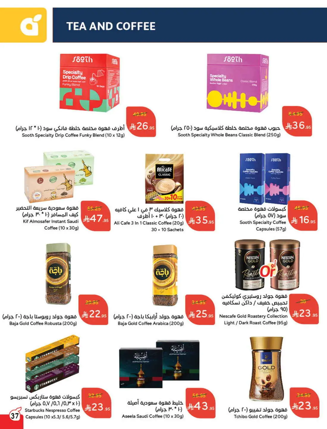 Save 50% OFF on Grocery, Household Items & More – Shop Now! In Panda Hypermarket Al-Kharj