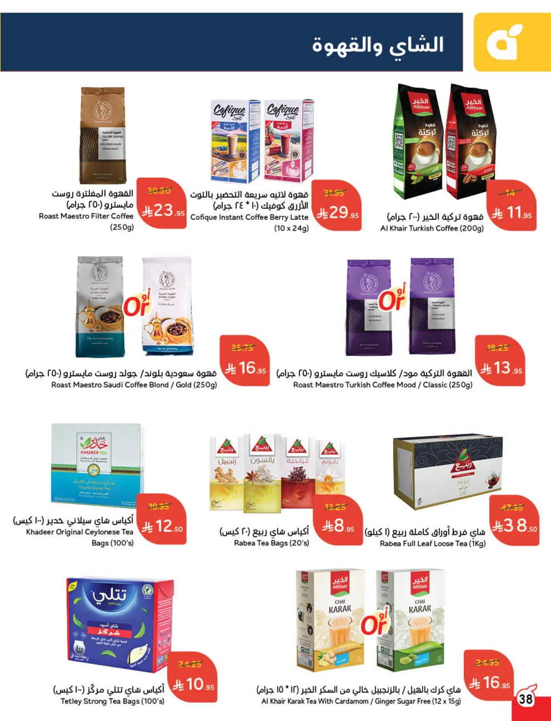 Save 50% OFF on Grocery, Household Items & More – Shop Now! In Panda Hypermarket Al-Kharj