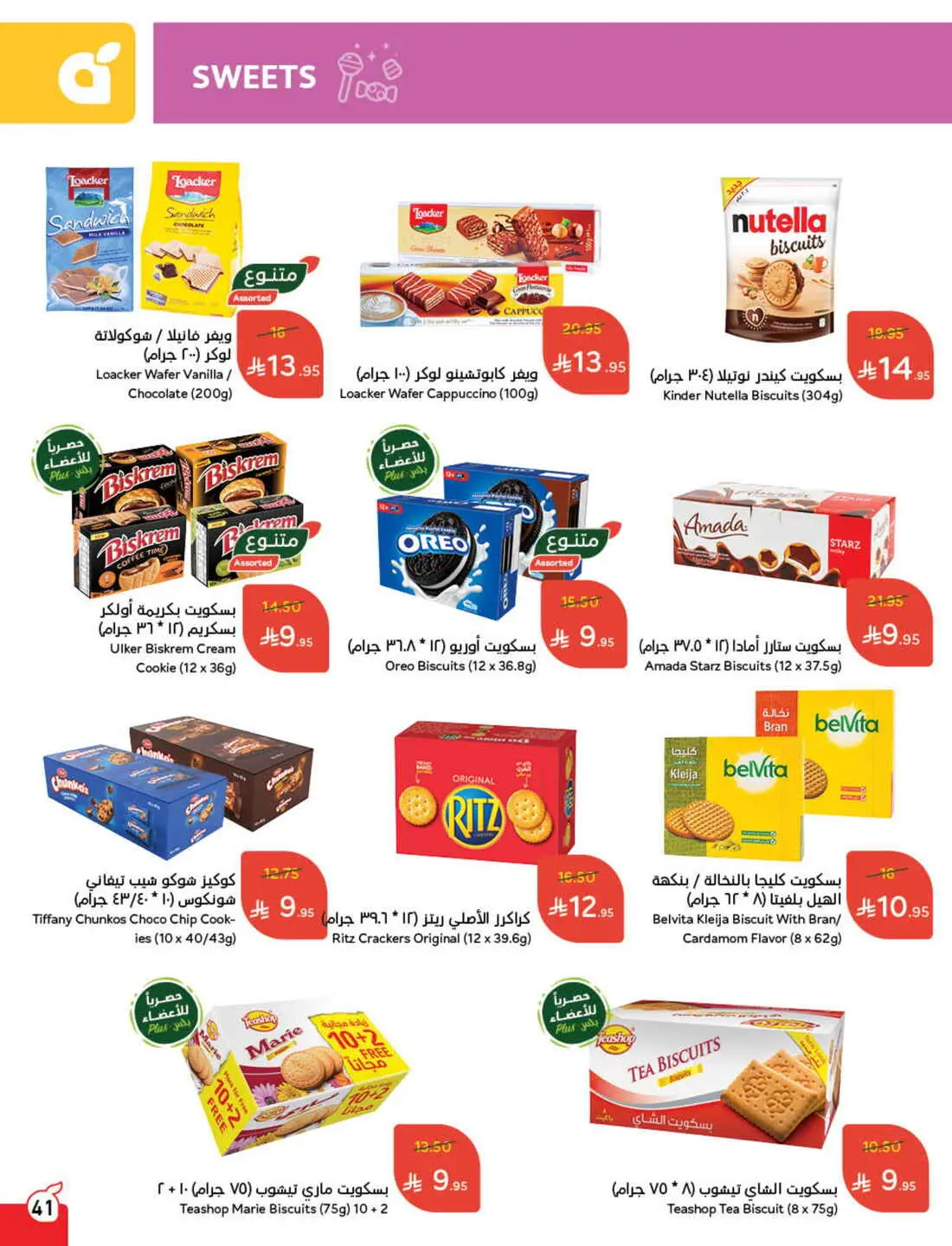 Save 50% OFF on Grocery, Household Items & More – Shop Now! In Panda Hypermarket Al-Kharj