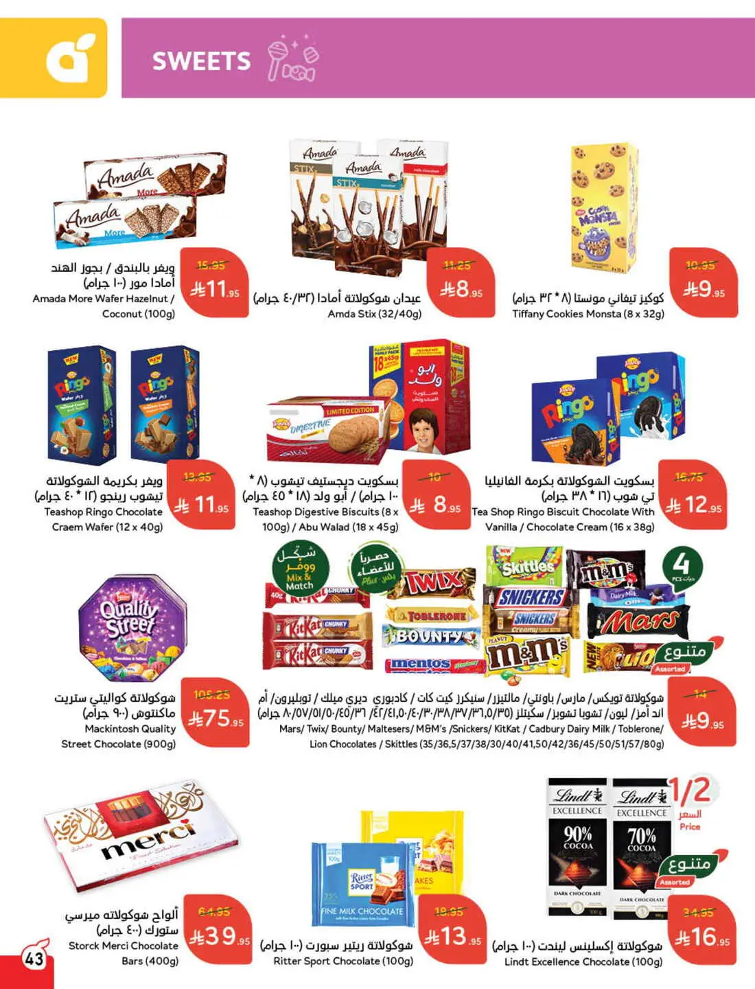 Save 50% OFF on Grocery, Household Items & More – Shop Now! In Panda Hypermarket Al-Kharj