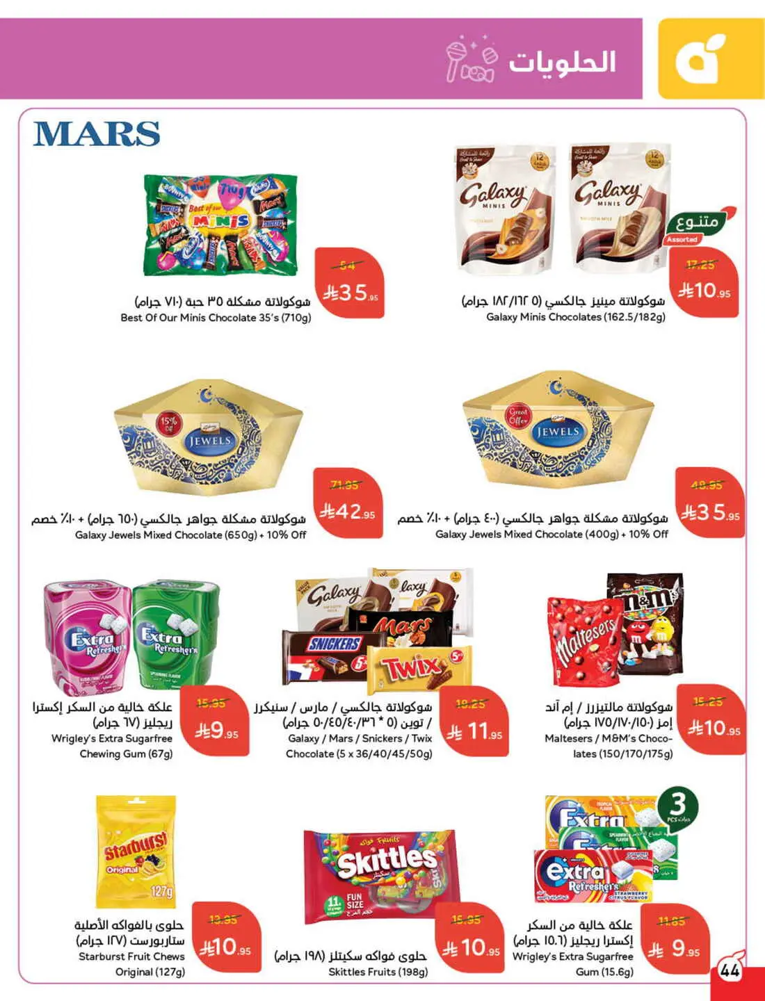 Save 50% OFF on Grocery, Household Items & More – Shop Now! In Panda Hypermarket Al-Kharj