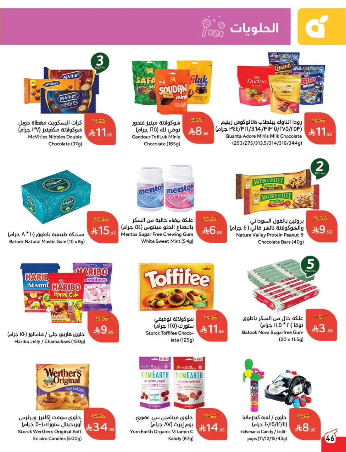 Save 50% OFF on Grocery, Household Items & More – Shop Now! In Panda Hypermarket Al-Kharj