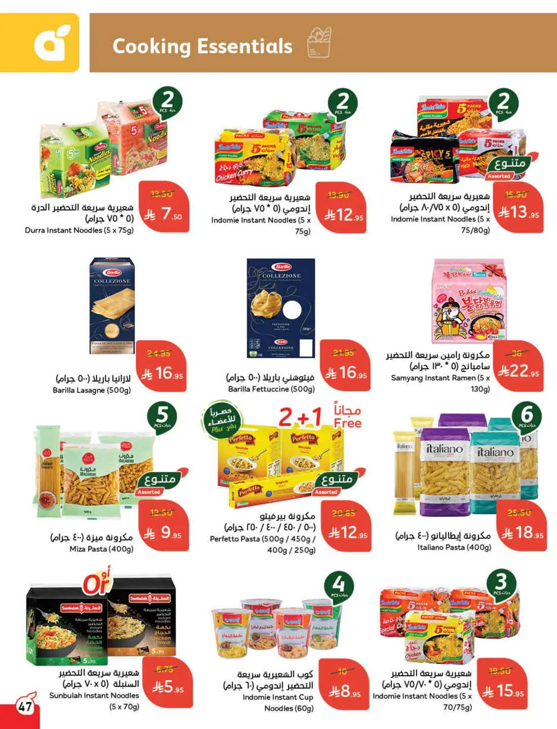 Save 50% OFF on Grocery, Household Items & More – Shop Now! In Panda Hypermarket Al-Kharj