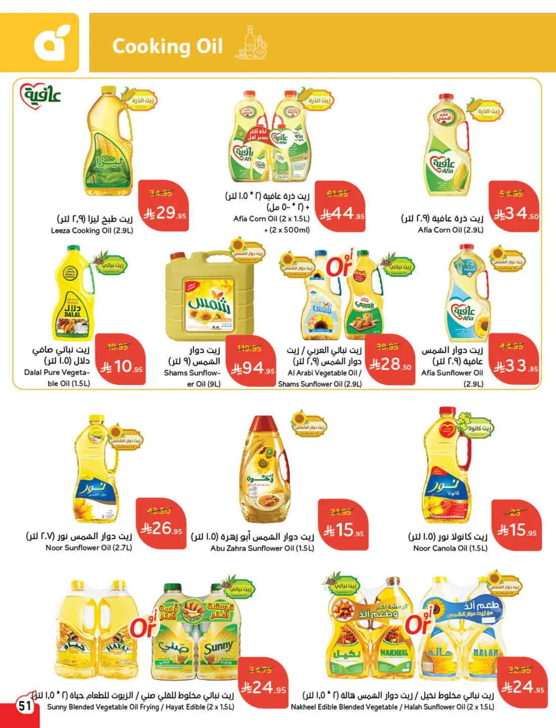 Save 50% OFF on Grocery, Household Items & More – Shop Now! In Panda Hypermarket Al-Kharj
