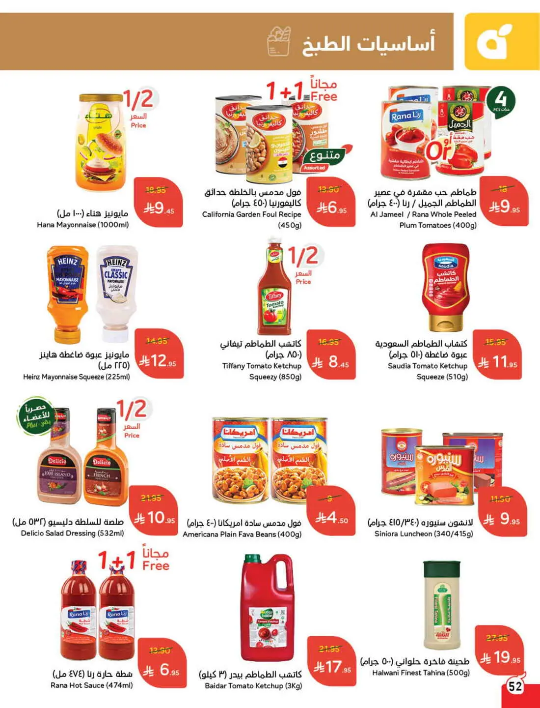 Save 50% OFF on Grocery, Household Items & More – Shop Now! In Panda Hypermarket Al-Kharj
